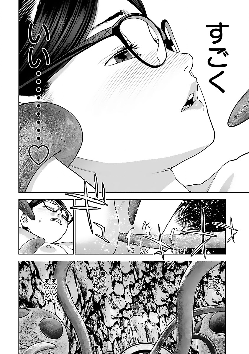 Seishokuki Chap 121 - Next Chap 122