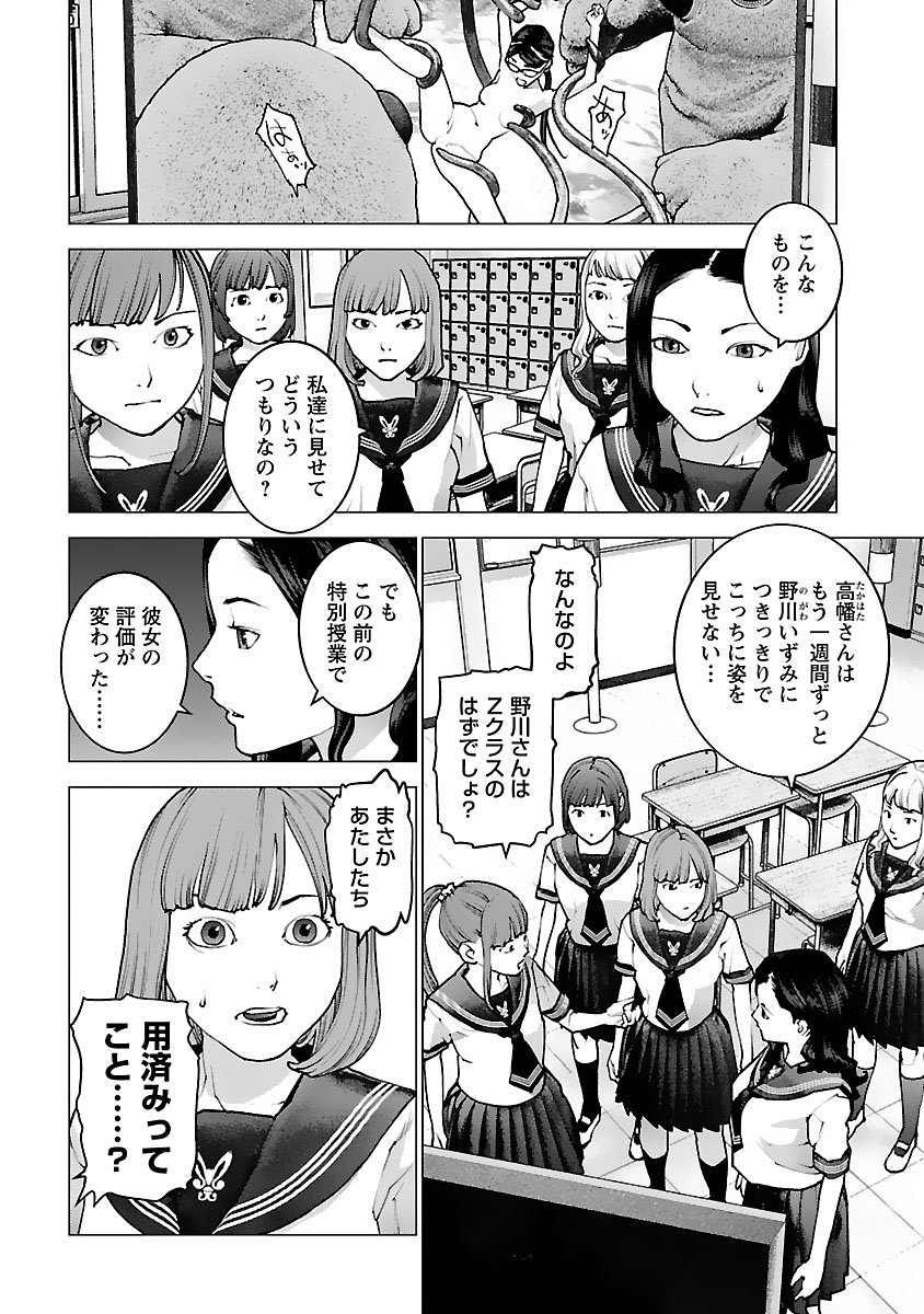 Seishokuki Chap 121 - Next Chap 122