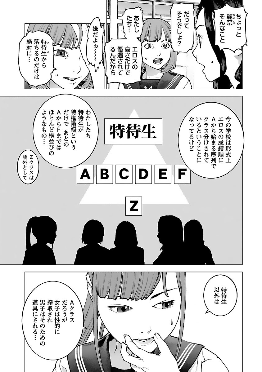 Seishokuki Chap 121 - Next Chap 122
