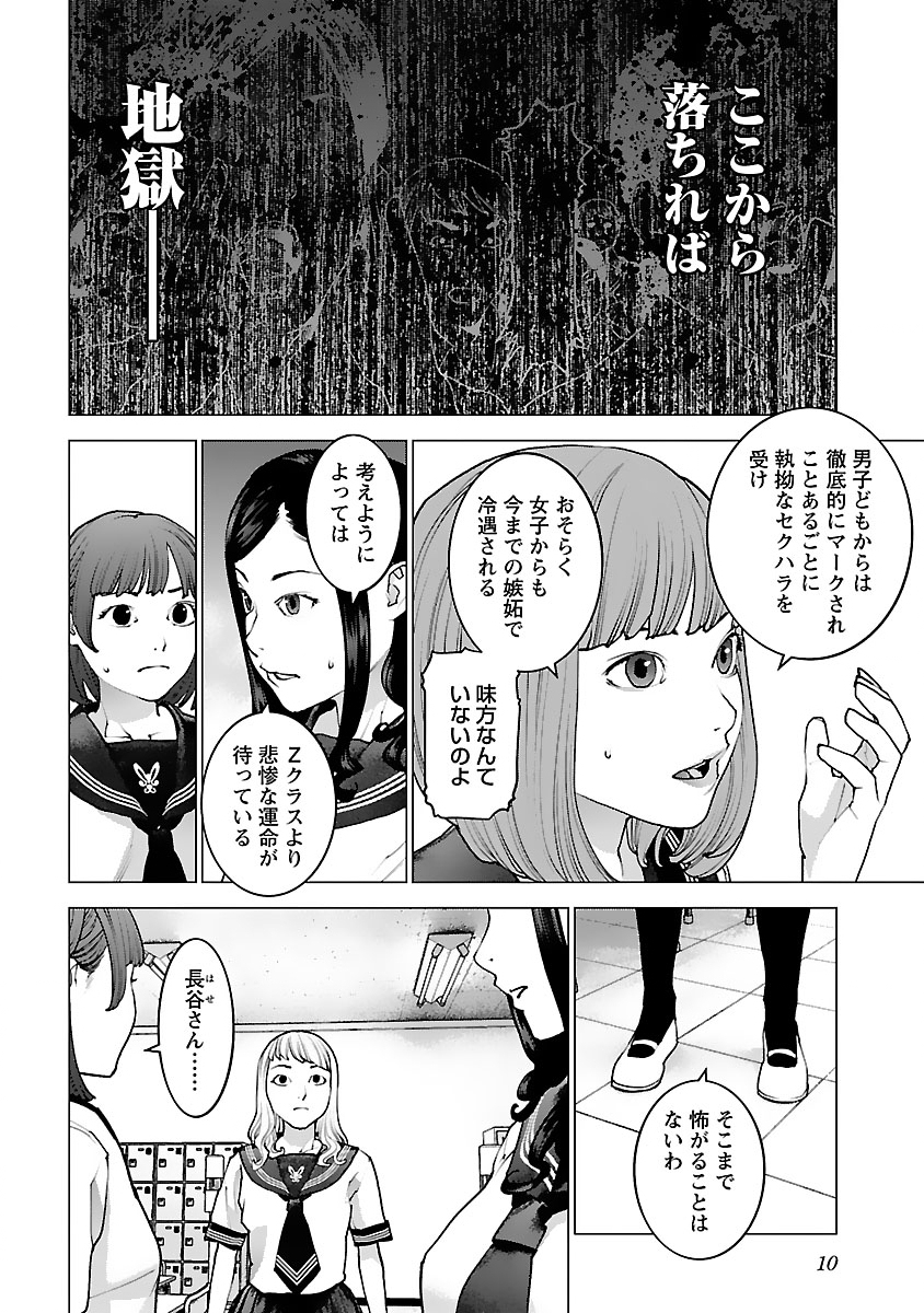 Seishokuki Chap 121 - Next Chap 122