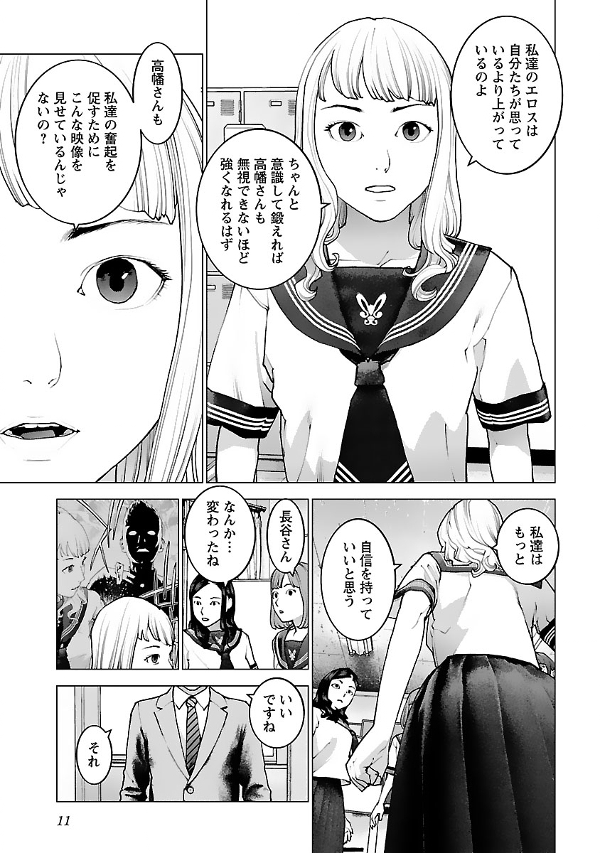 Seishokuki Chap 121 - Next Chap 122