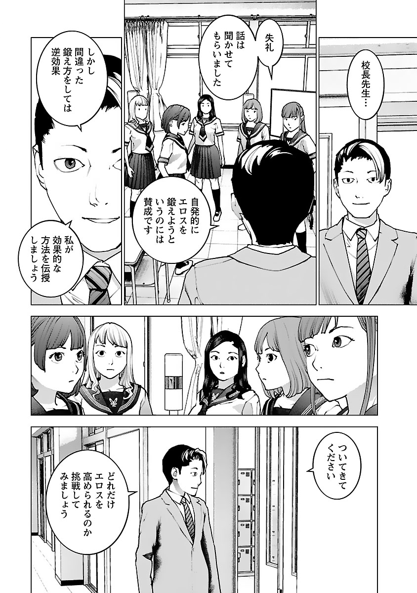 Seishokuki Chap 121 - Next Chap 122