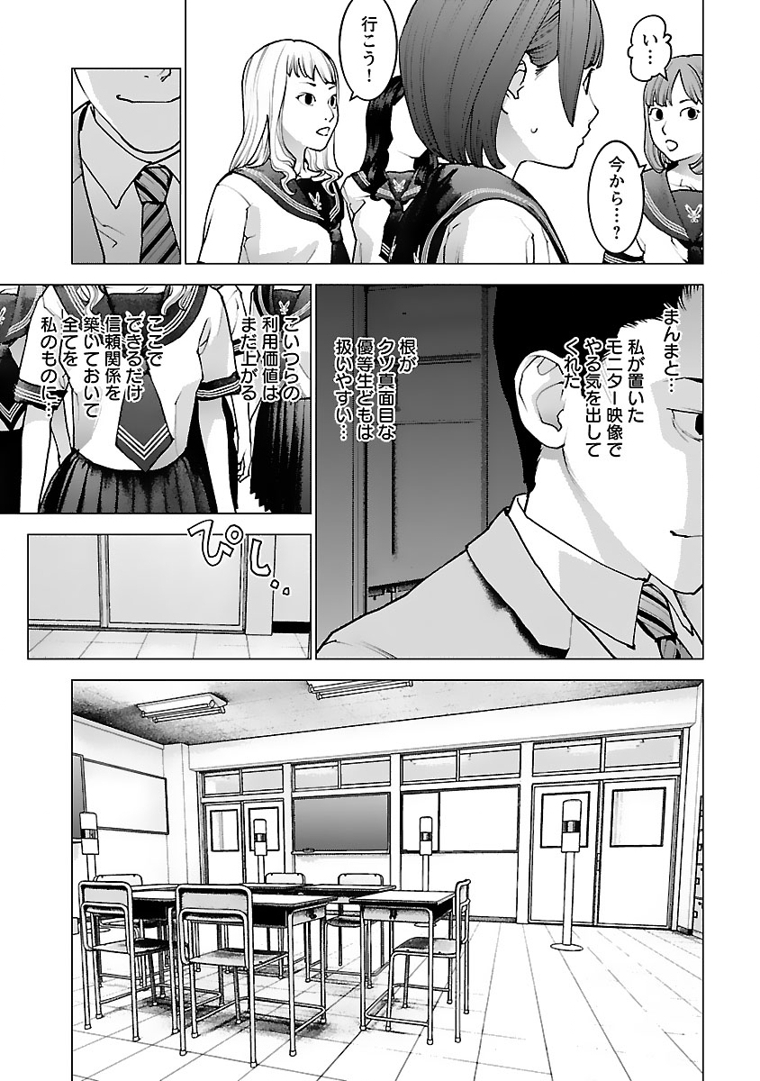 Seishokuki Chap 121 - Next Chap 122