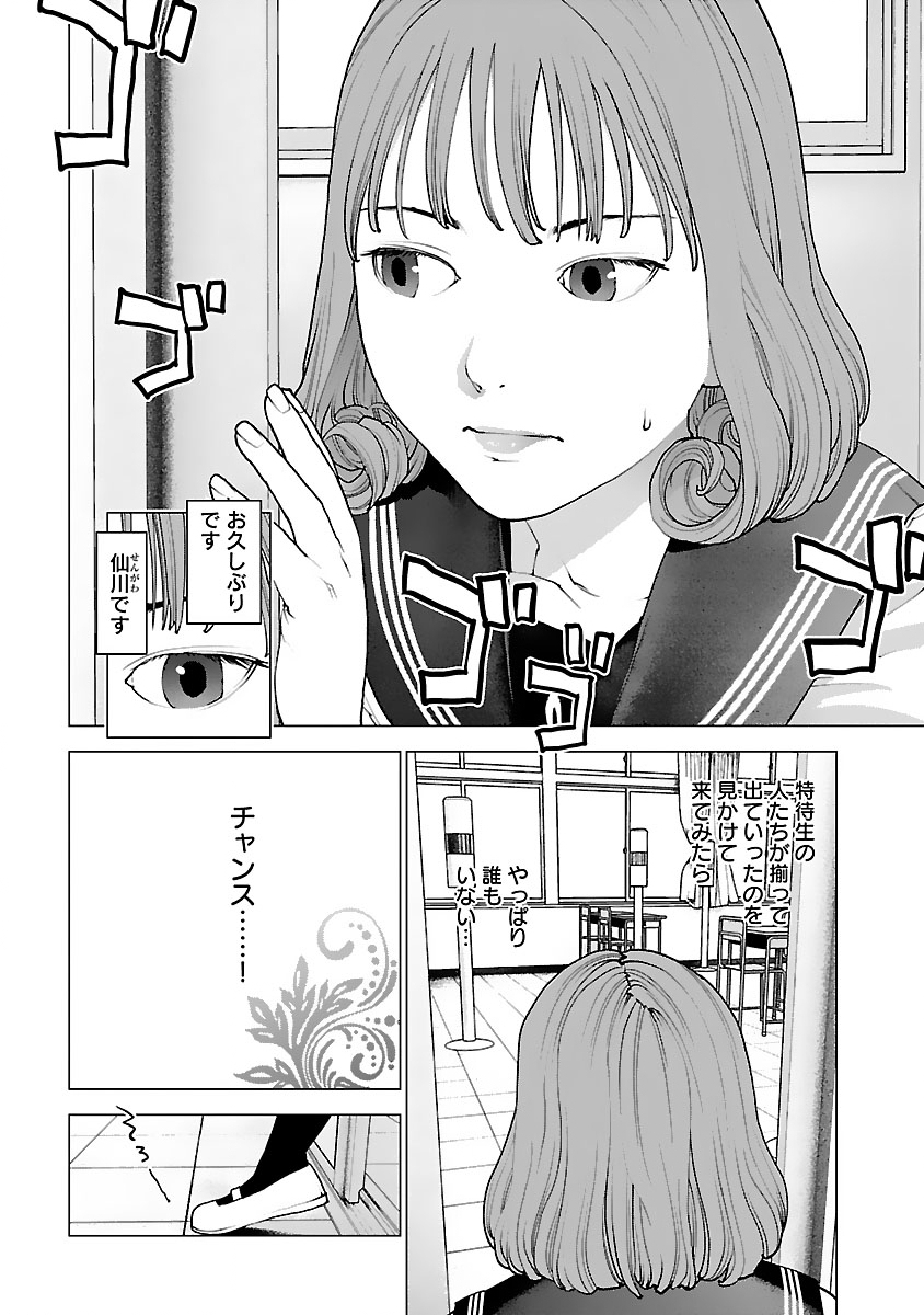 Seishokuki Chap 121 - Next Chap 122