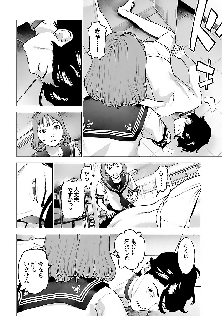 Seishokuki Chap 121 - Next Chap 122