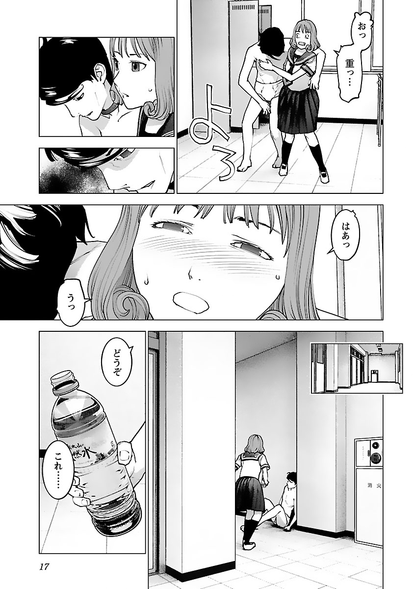 Seishokuki Chap 121 - Next Chap 122