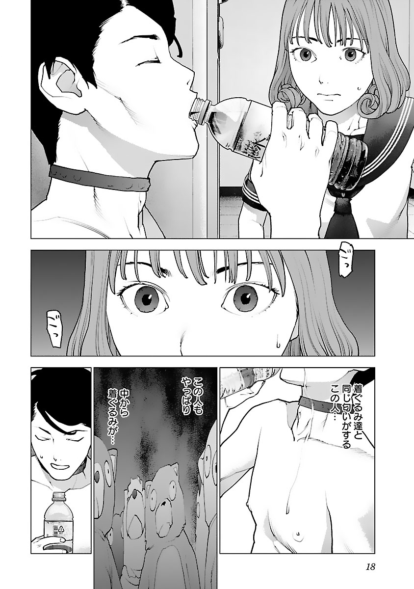 Seishokuki Chap 121 - Next Chap 122