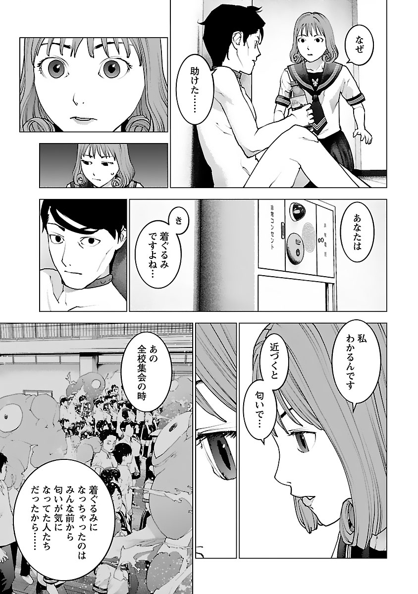 Seishokuki Chap 121 - Next Chap 122