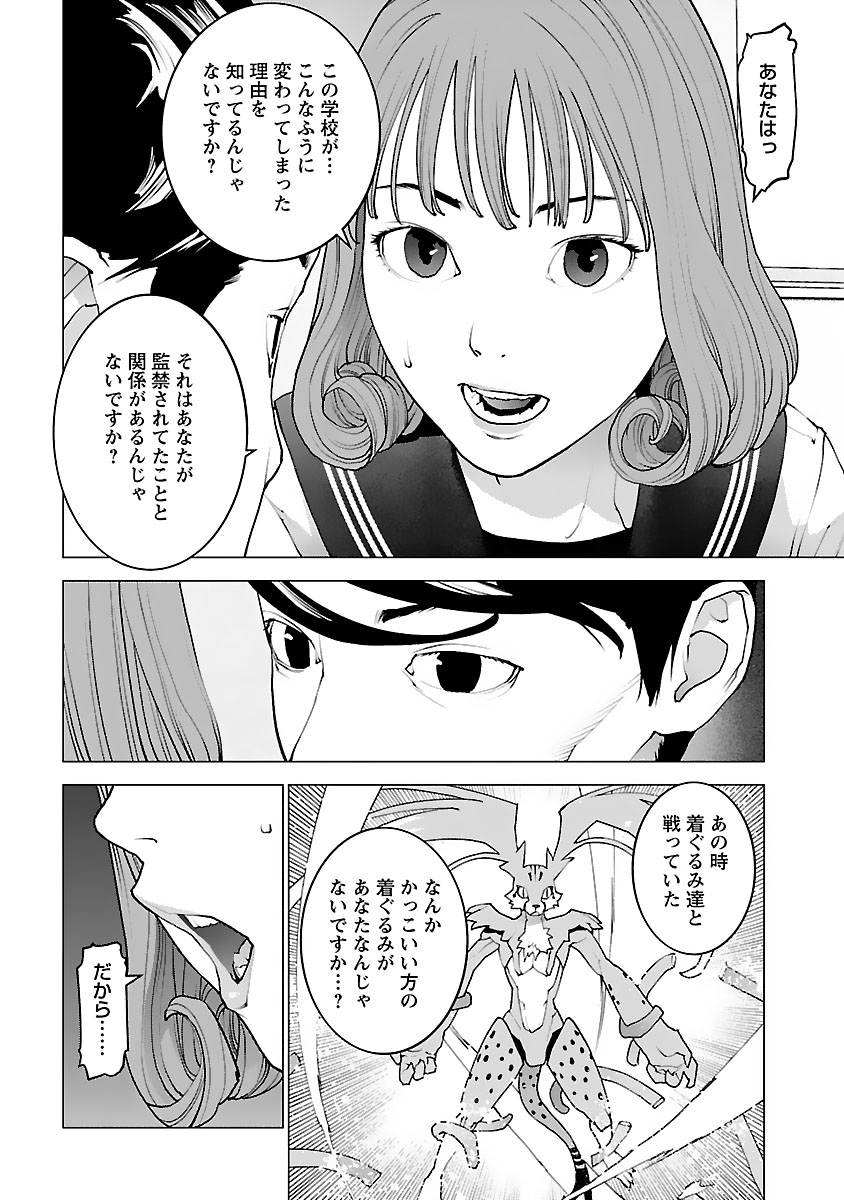 Seishokuki Chap 121 - Next Chap 122