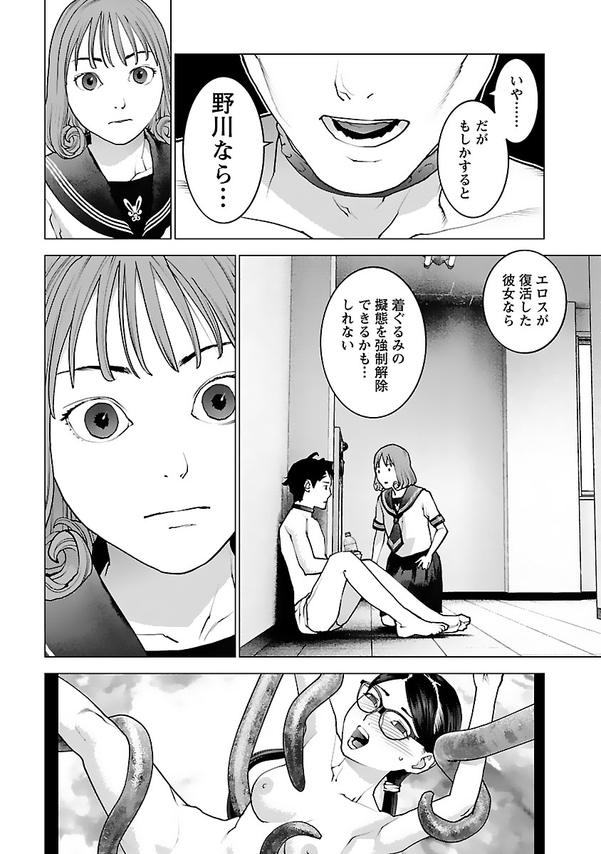 Seishokuki Chap 121 - Next Chap 122