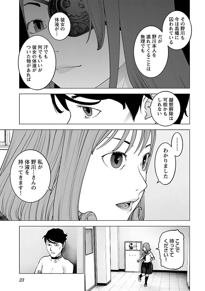 Seishokuki Chap 121 - Next Chap 122