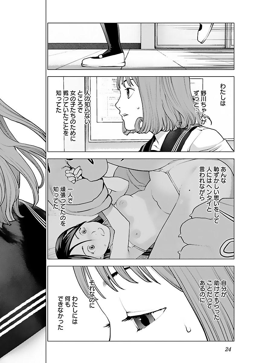 Seishokuki Chap 121 - Next Chap 122