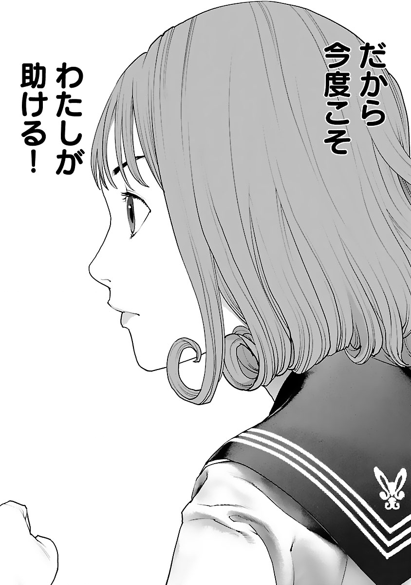 Seishokuki Chap 121 - Next Chap 122