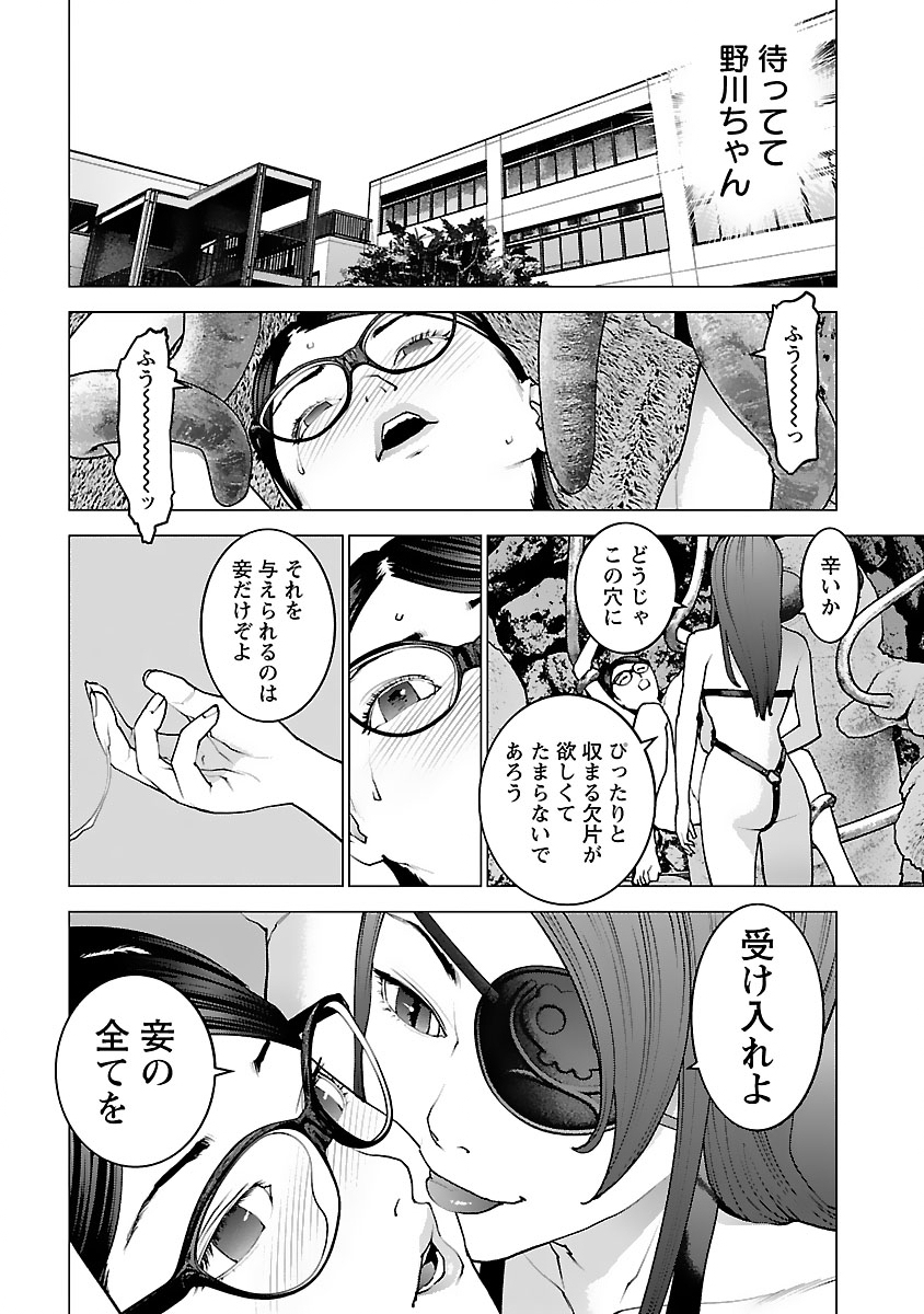 Seishokuki Chap 121 - Next Chap 122