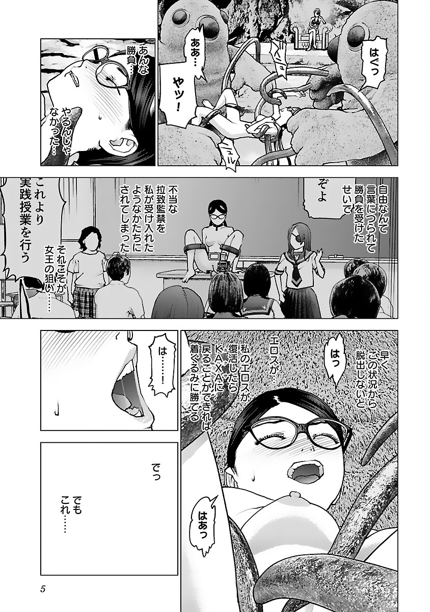Seishokuki Chap 121 - Next Chap 122