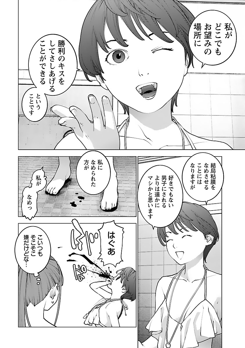 Seishokuki Chap 127 - Next Chap 128