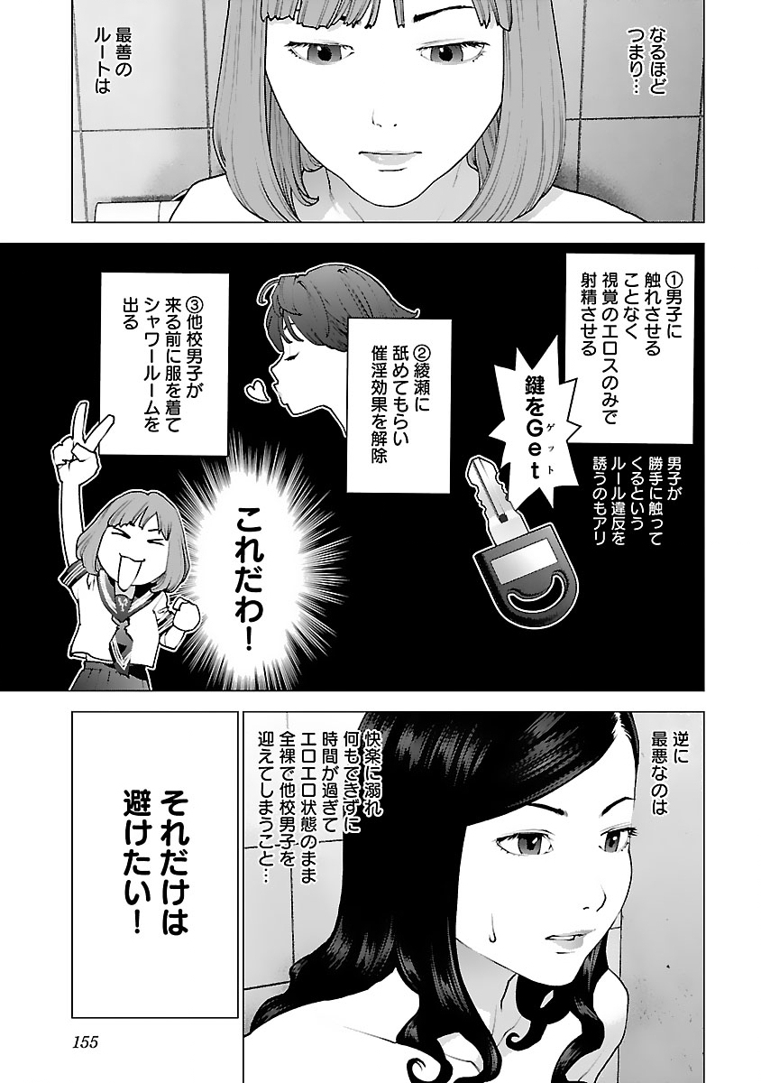 Seishokuki Chap 127 - Next Chap 128