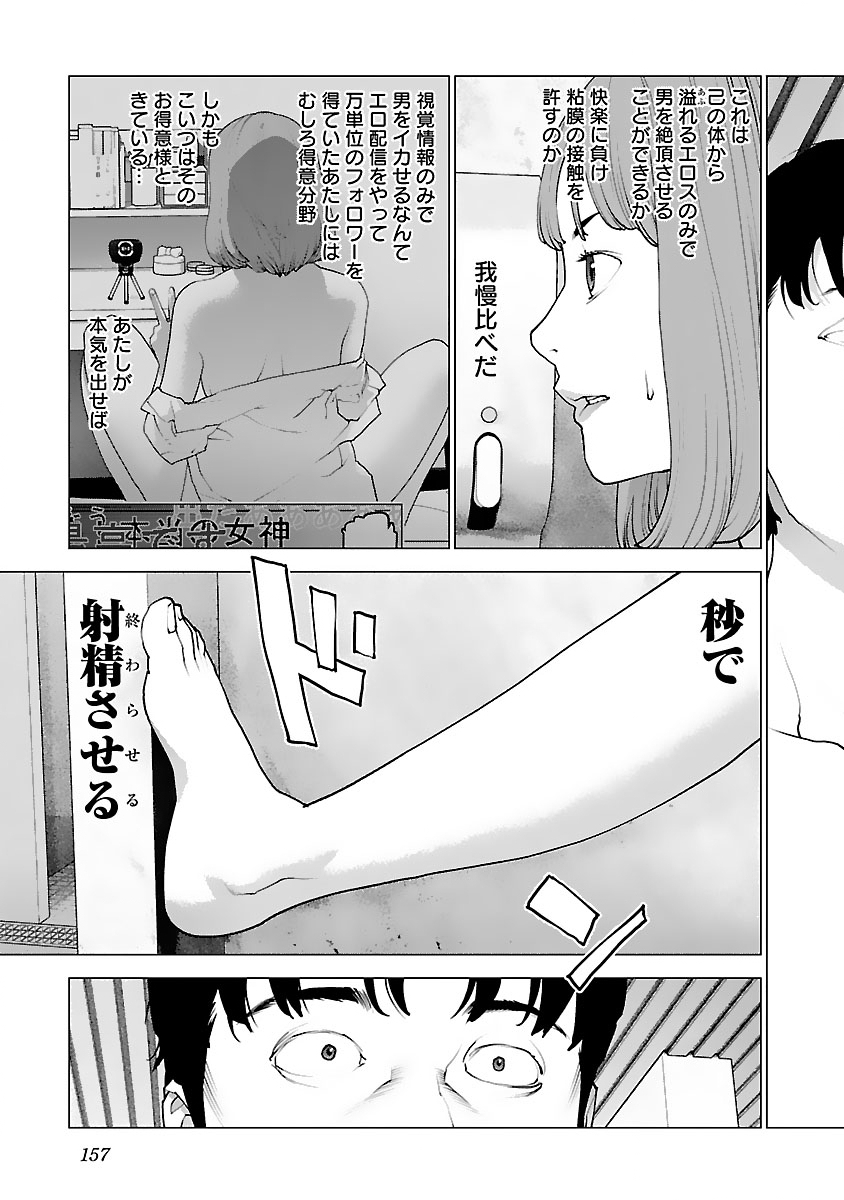 Seishokuki Chap 127 - Next Chap 128