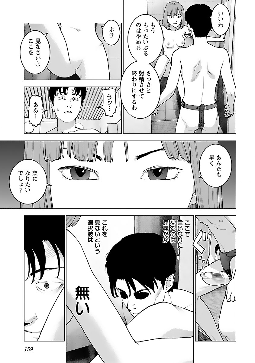 Seishokuki Chap 127 - Next Chap 128