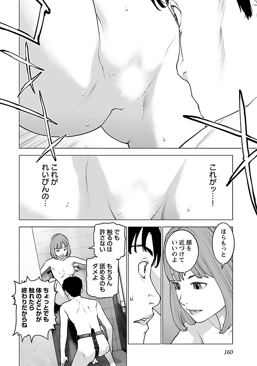Seishokuki Chap 127 - Next Chap 128