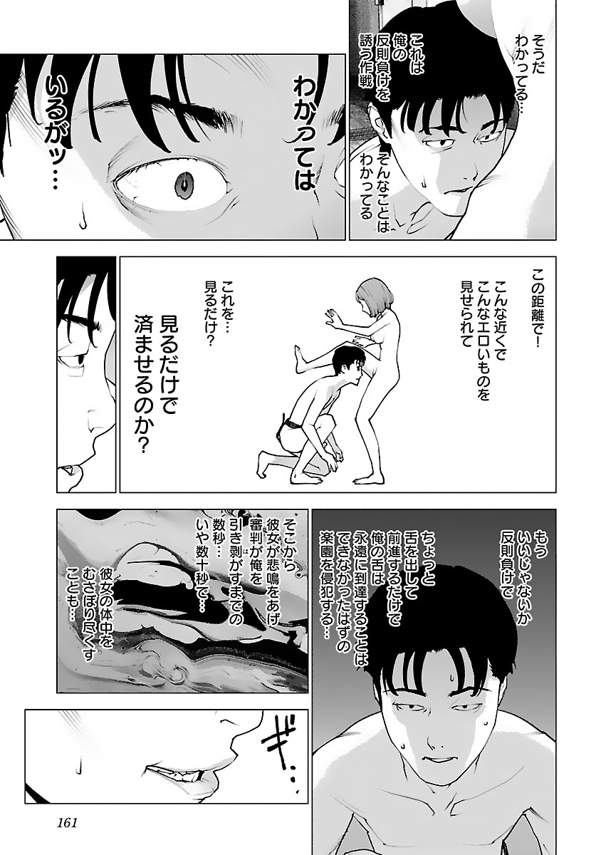 Seishokuki Chap 127 - Next Chap 128