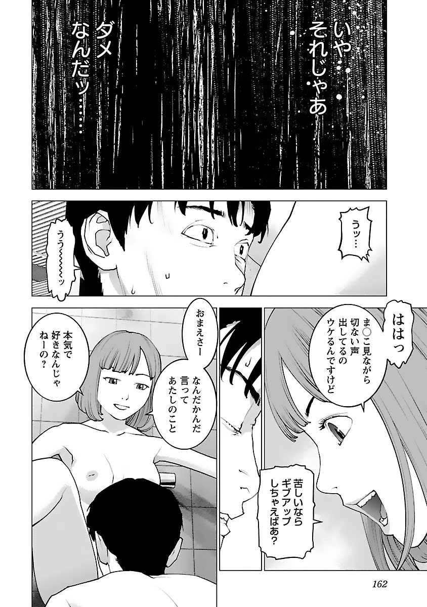 Seishokuki Chap 127 - Next Chap 128