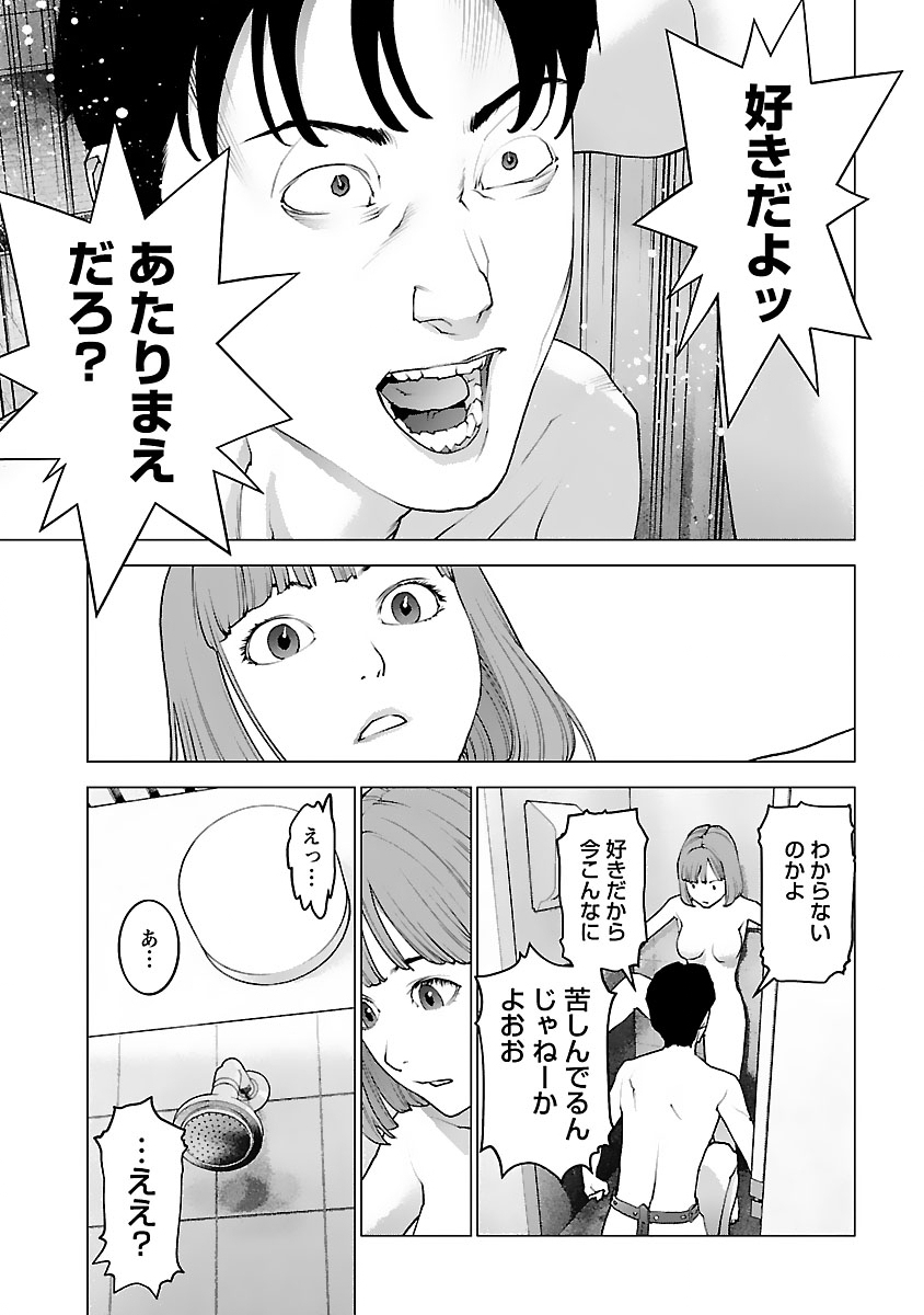 Seishokuki Chap 127 - Next Chap 128