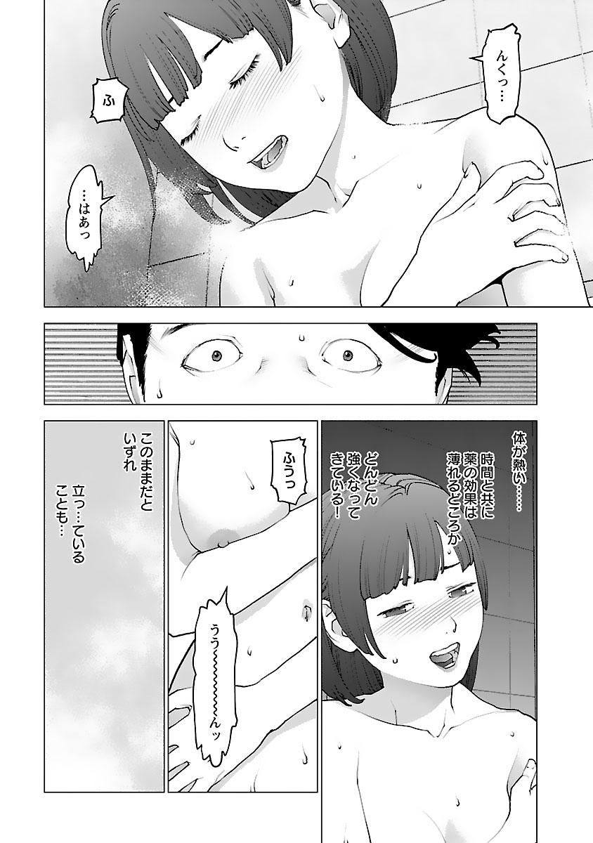 Seishokuki Chap 127 - Next Chap 128