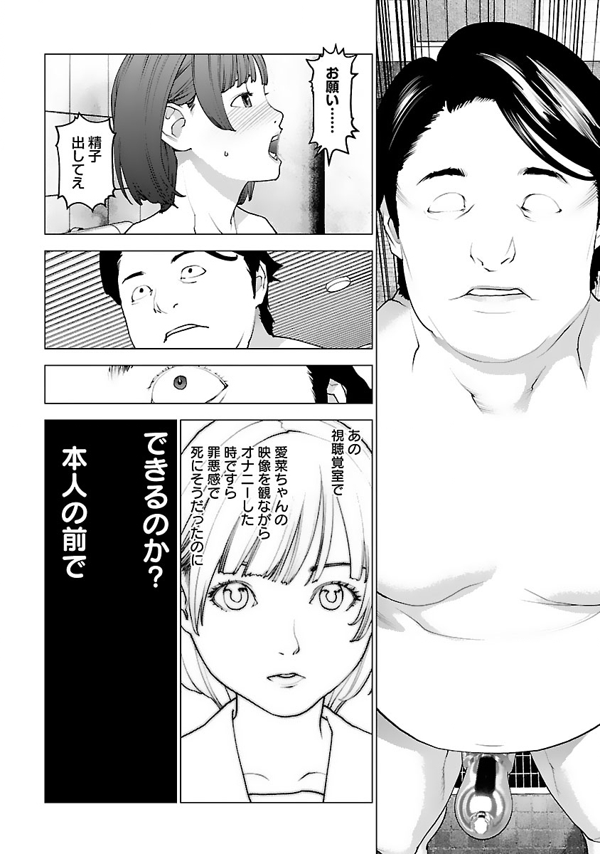 Seishokuki Chap 127 - Next Chap 128