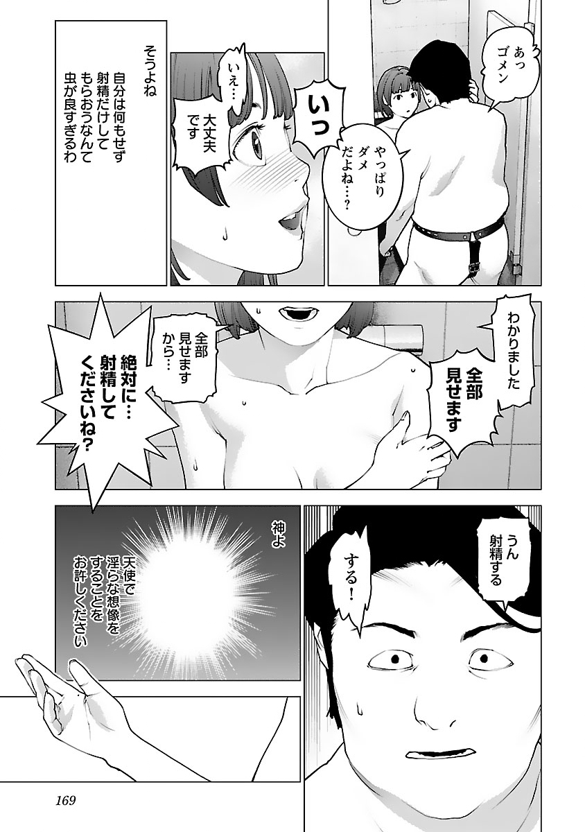Seishokuki Chap 127 - Next Chap 128