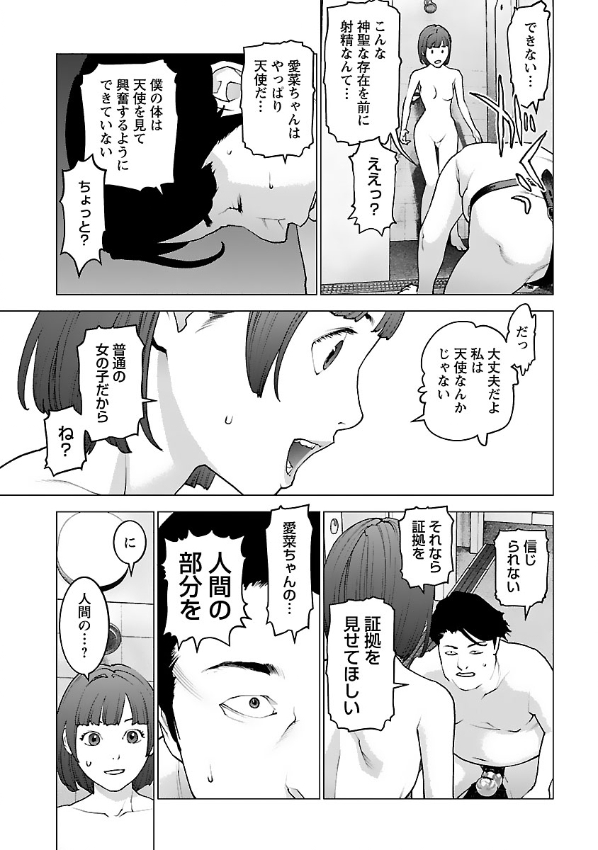 Seishokuki Chap 127 - Next Chap 128