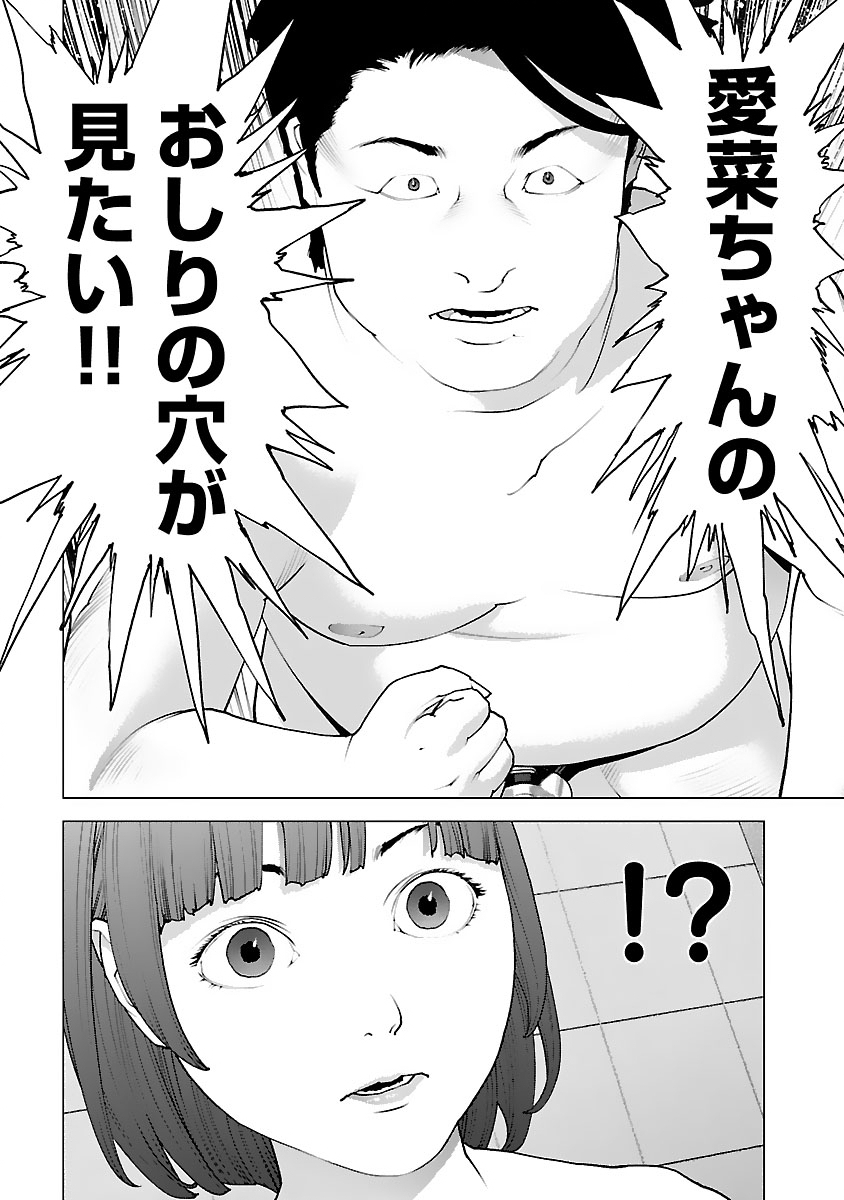 Seishokuki Chap 127 - Next Chap 128