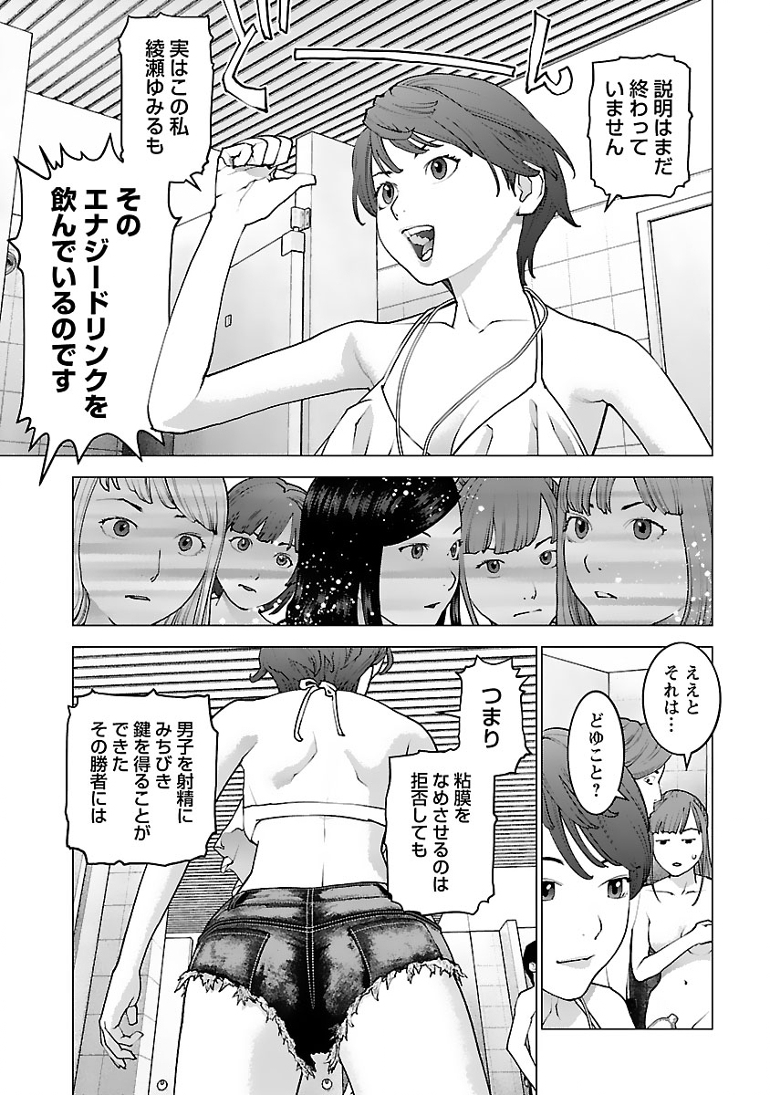 Seishokuki Chap 127 - Next Chap 128