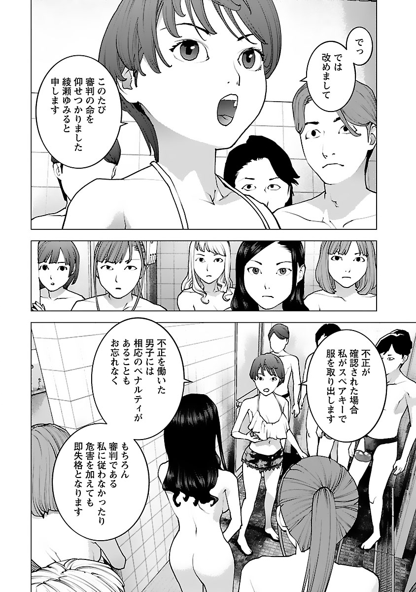 Seishokuki Chap 125 - Next Chap 126