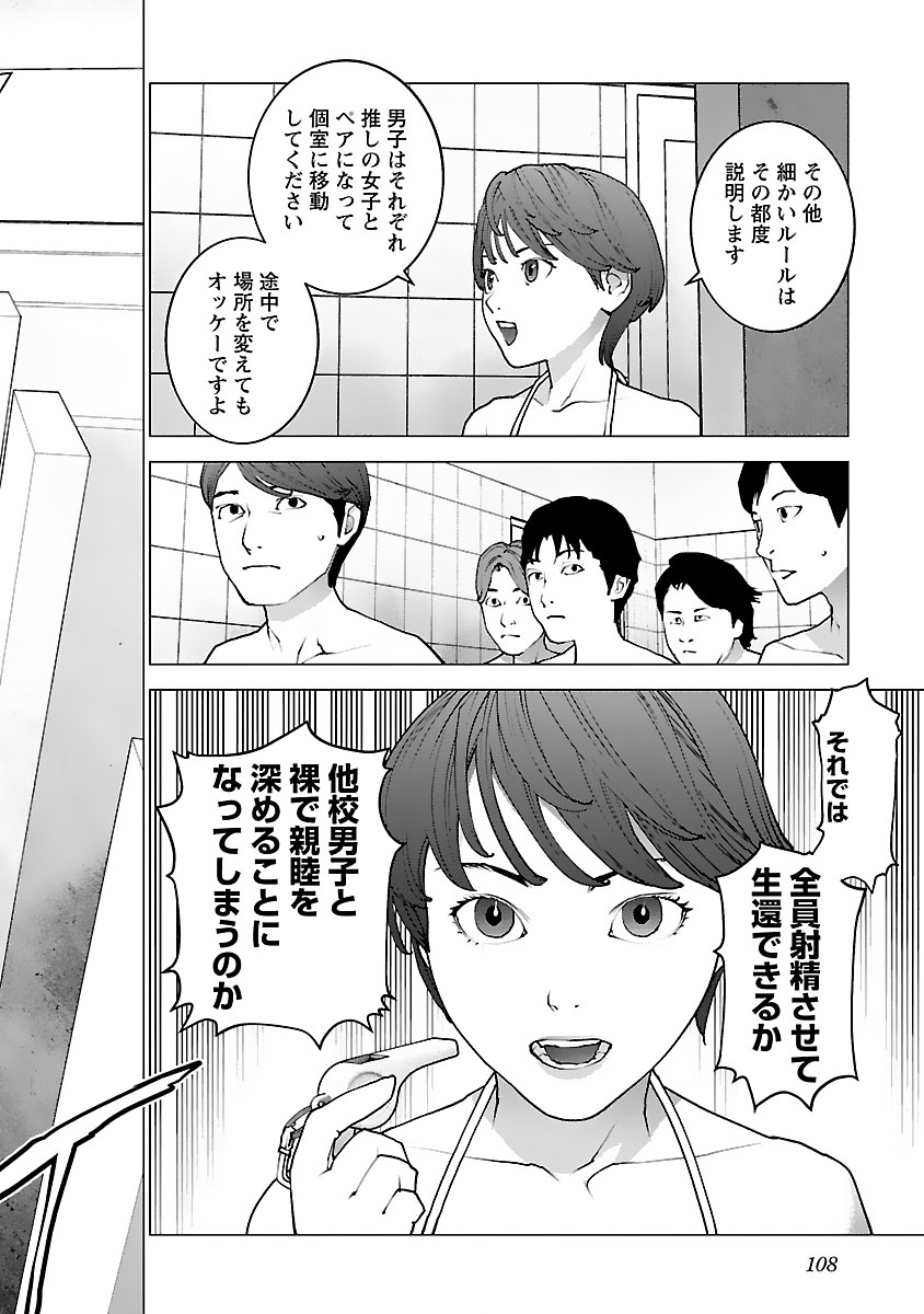 Seishokuki Chap 125 - Next Chap 126