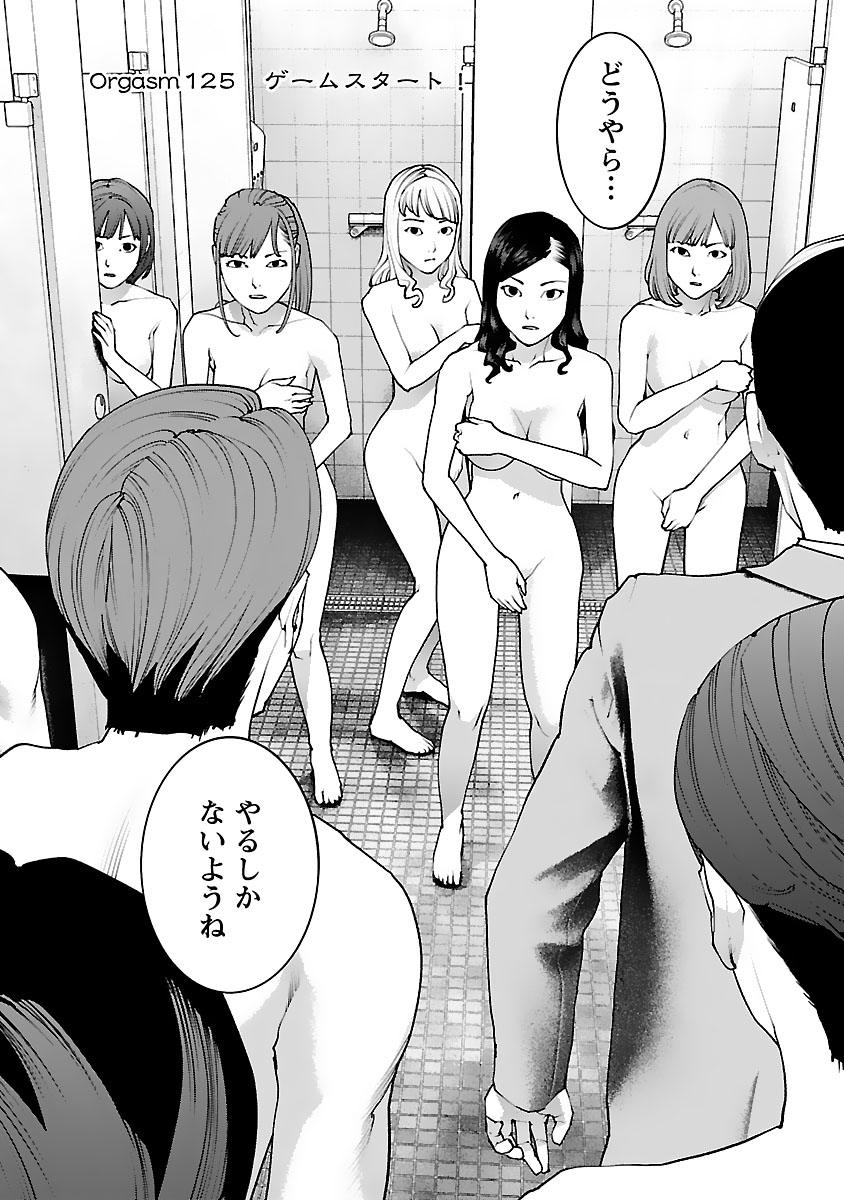 Seishokuki Chap 125 - Next Chap 126