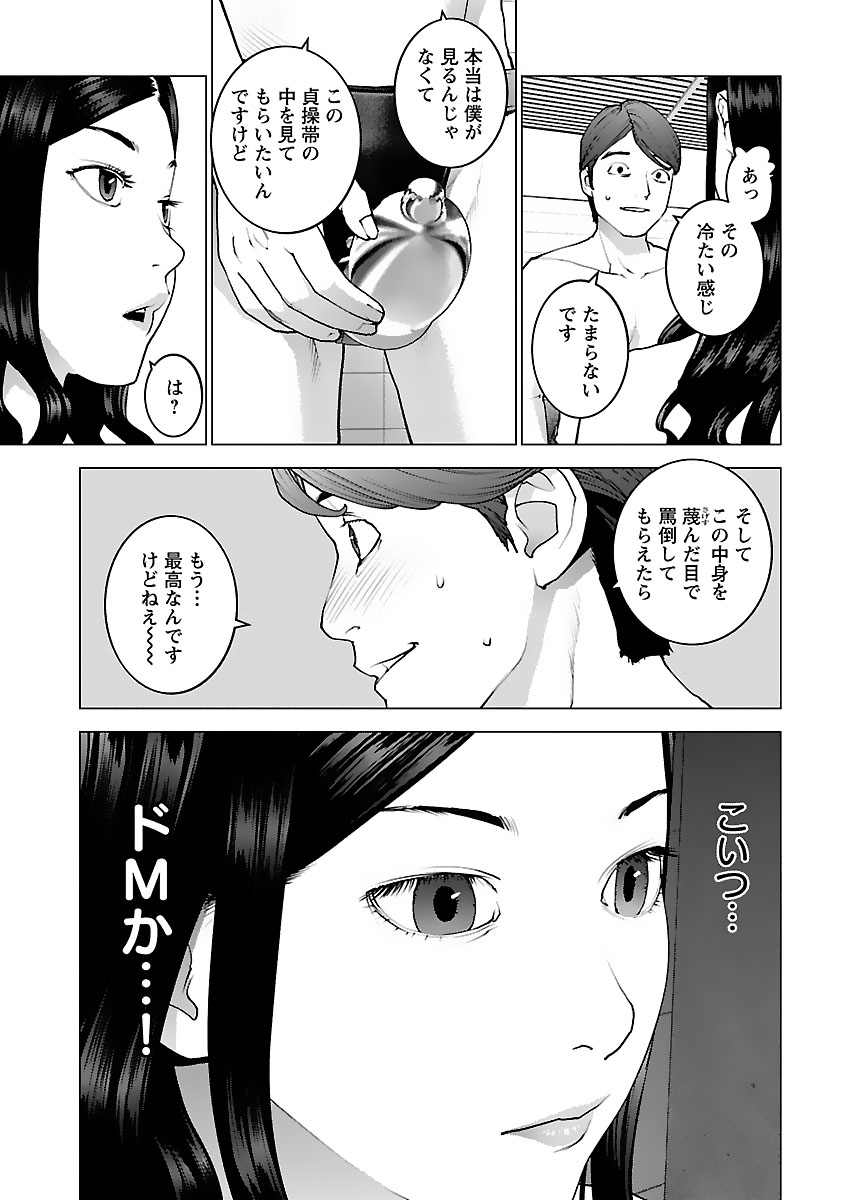 Seishokuki Chap 125 - Next Chap 126