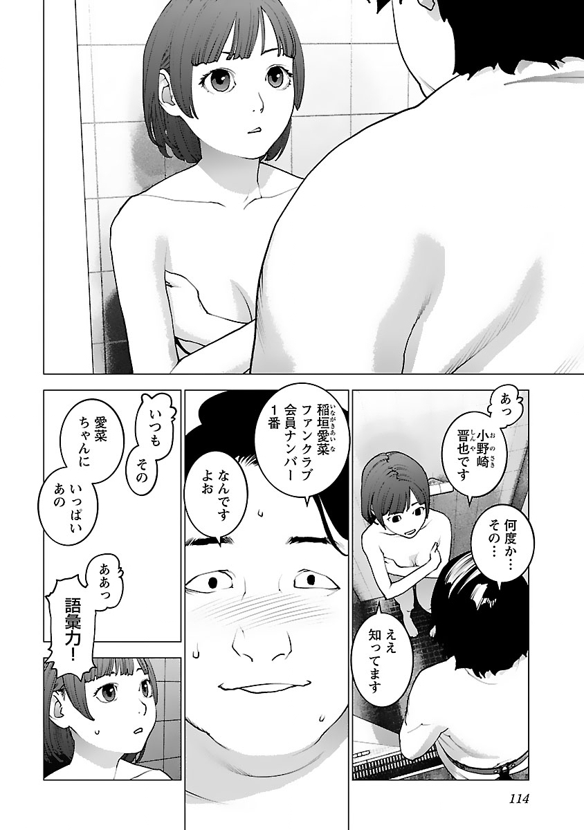 Seishokuki Chap 125 - Next Chap 126