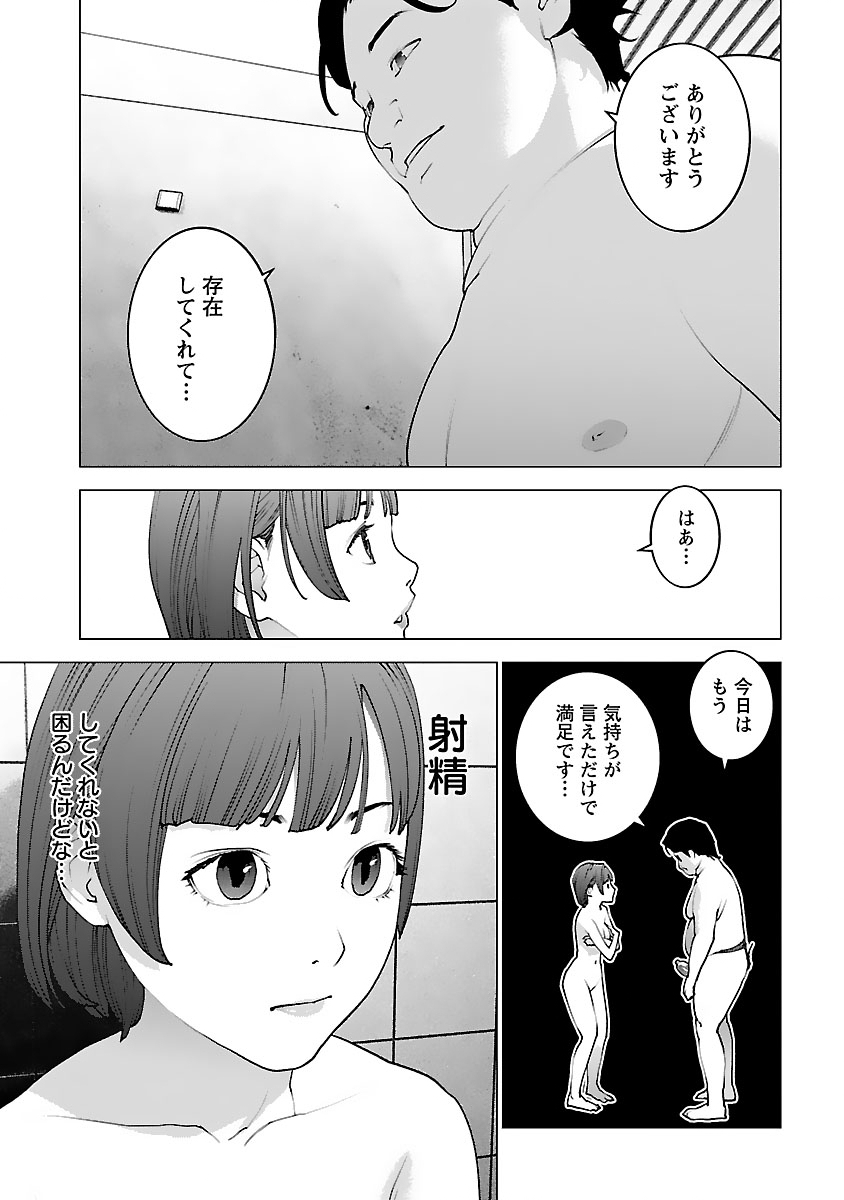 Seishokuki Chap 125 - Next Chap 126