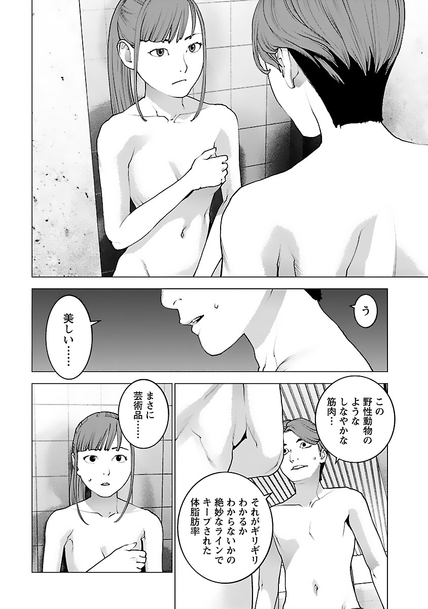 Seishokuki Chap 125 - Next Chap 126