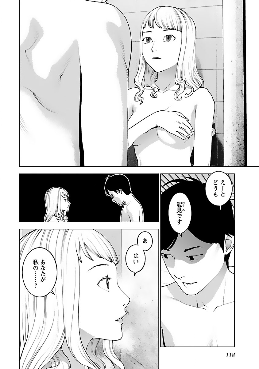 Seishokuki Chap 125 - Next Chap 126