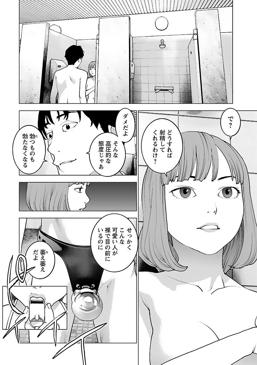 Seishokuki Chap 125 - Next Chap 126