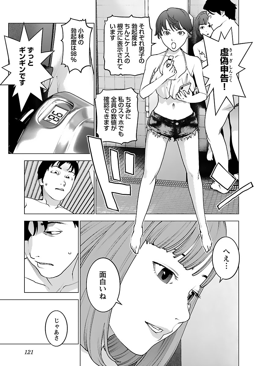 Seishokuki Chap 125 - Next Chap 126
