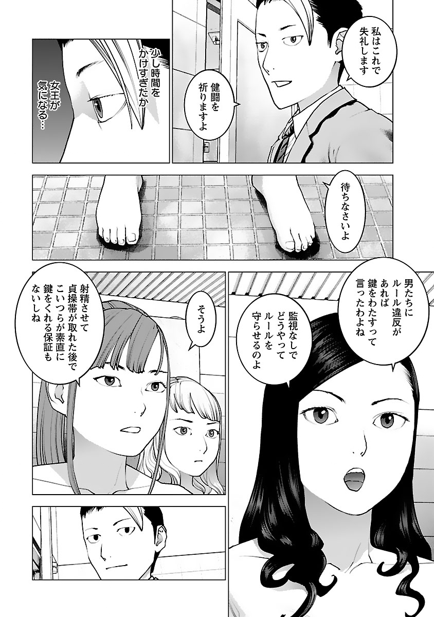 Seishokuki Chap 125 - Next Chap 126