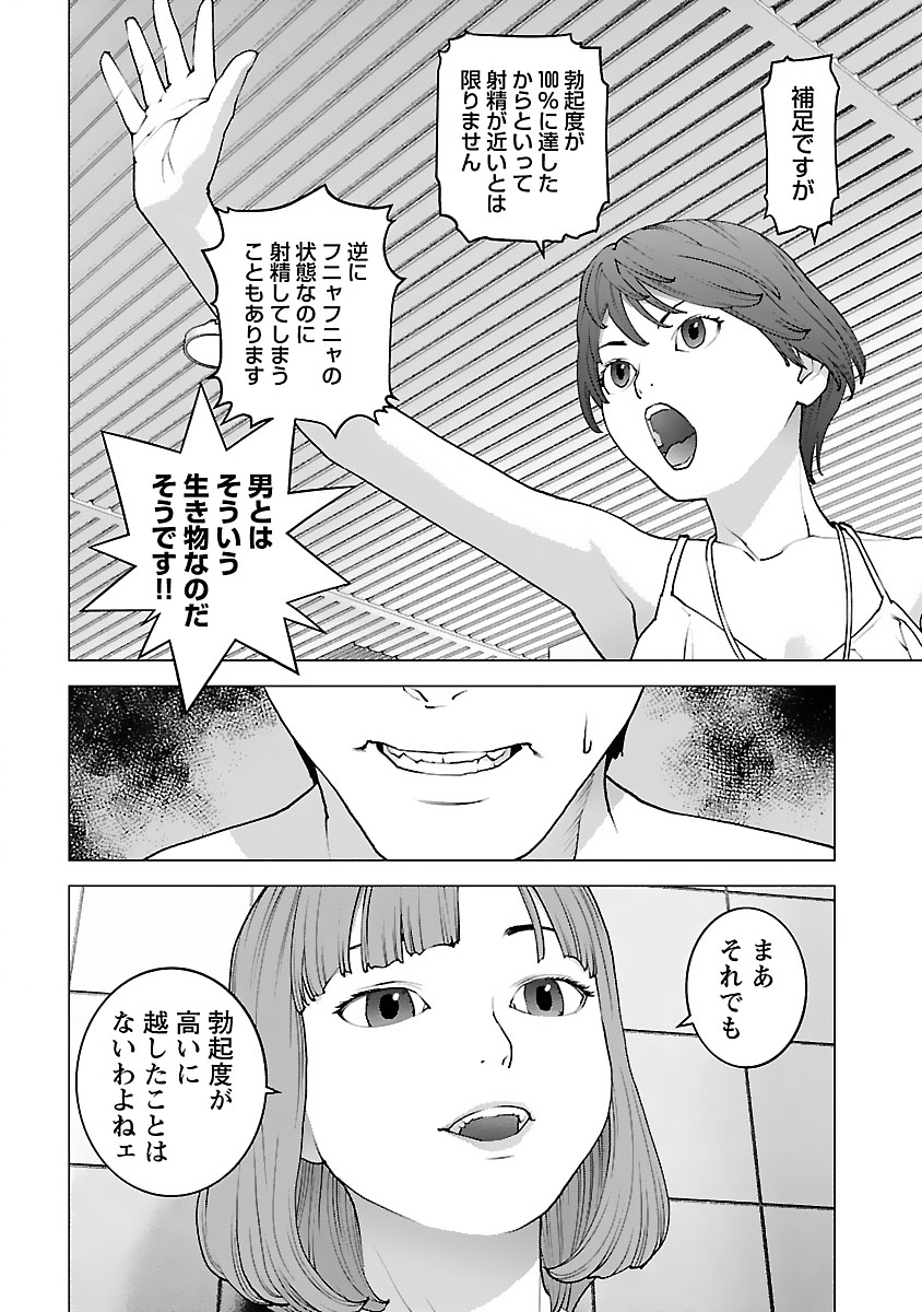 Seishokuki Chap 125 - Next Chap 126