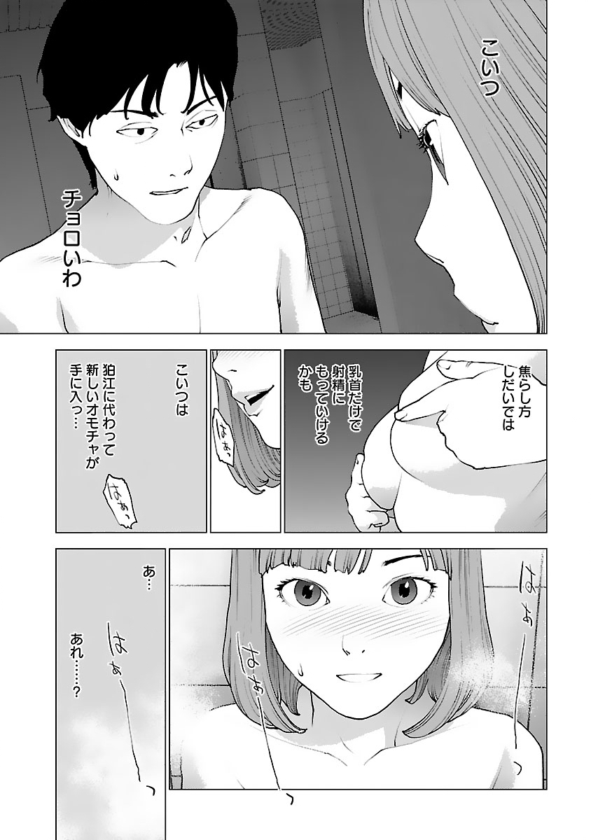 Seishokuki Chap 125 - Next Chap 126