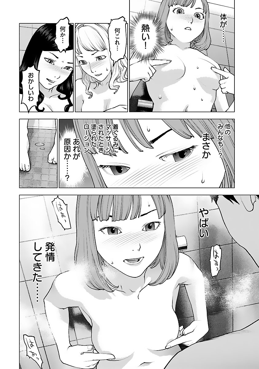 Seishokuki Chap 125 - Next Chap 126