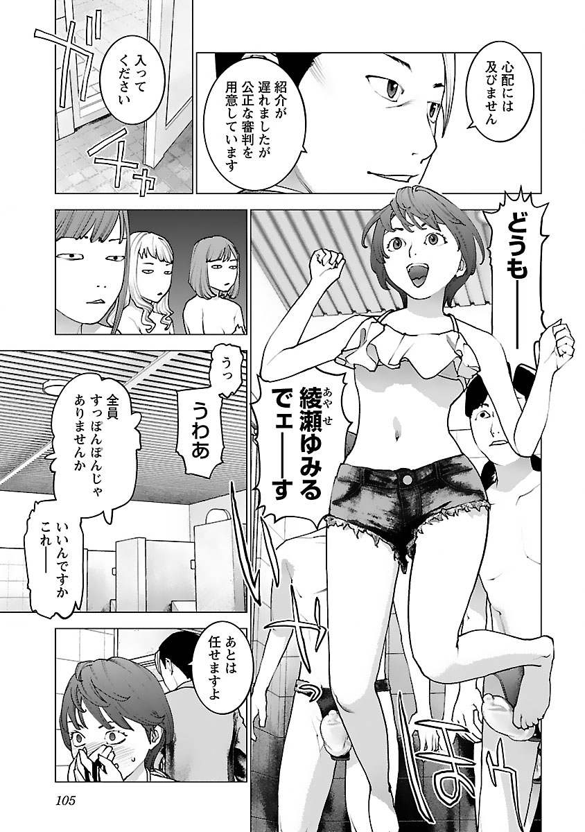 Seishokuki Chap 125 - Next Chap 126