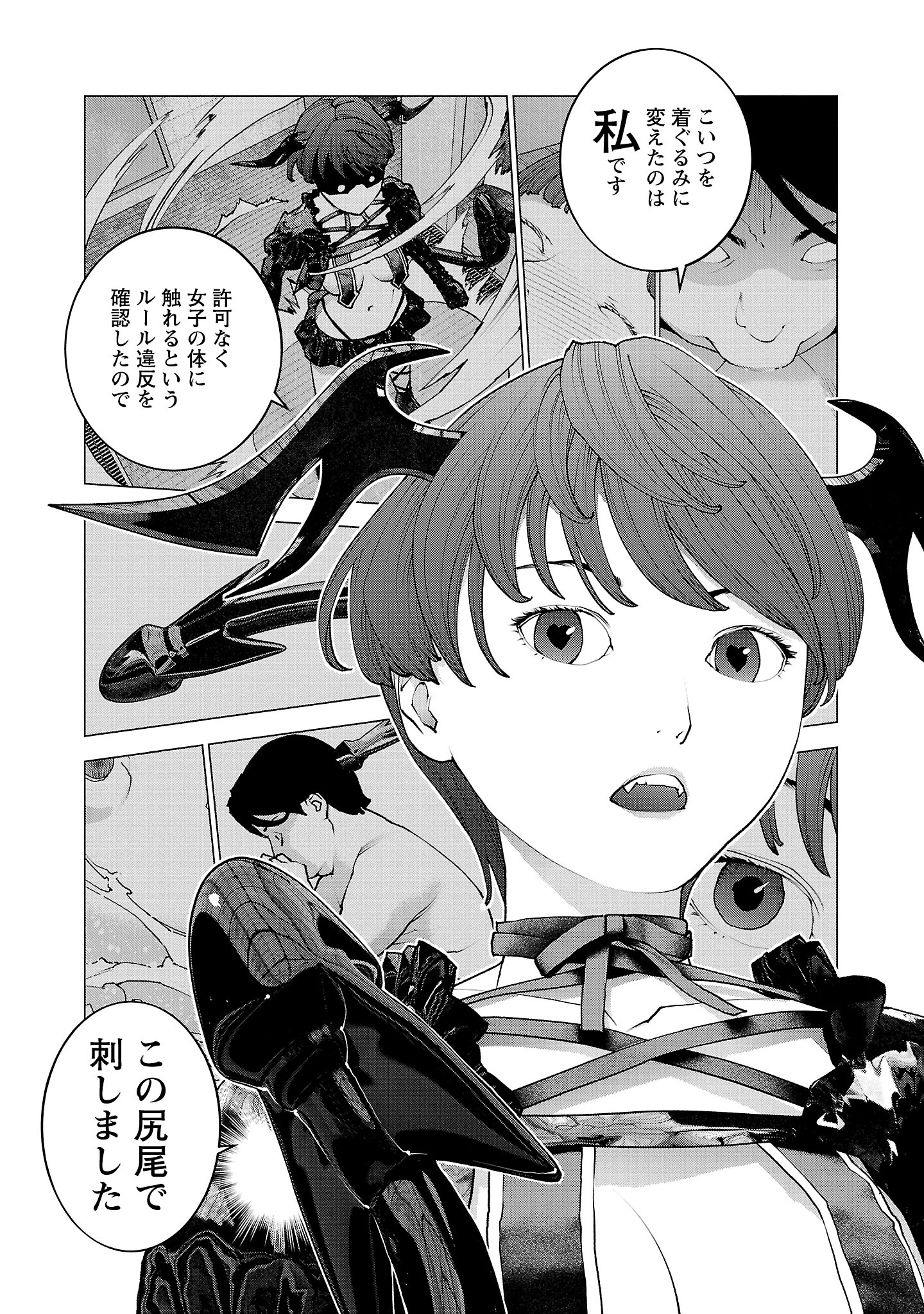 Seishokuki Chap 129 - Next Chap 130