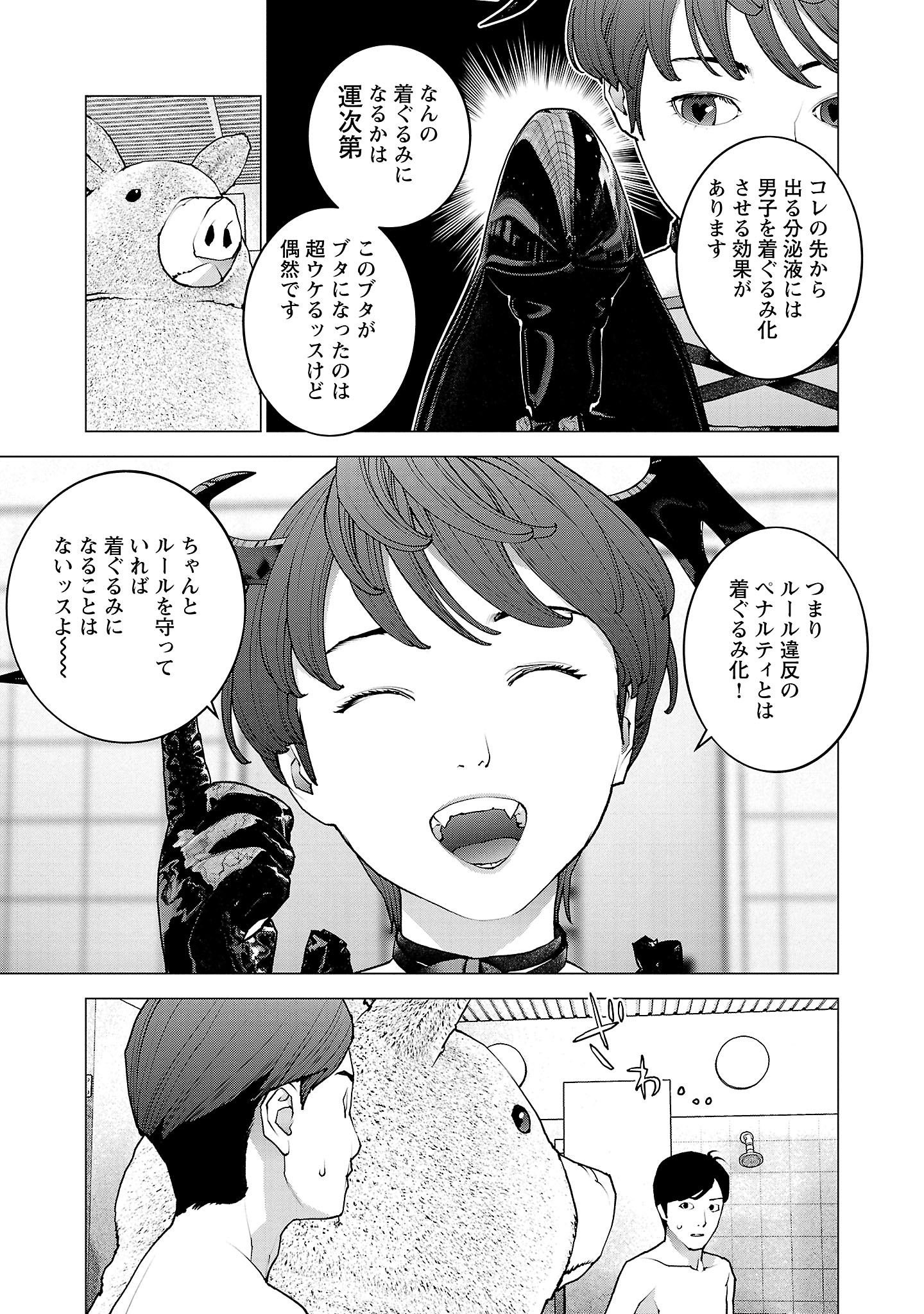 Seishokuki Chap 129 - Next Chap 130